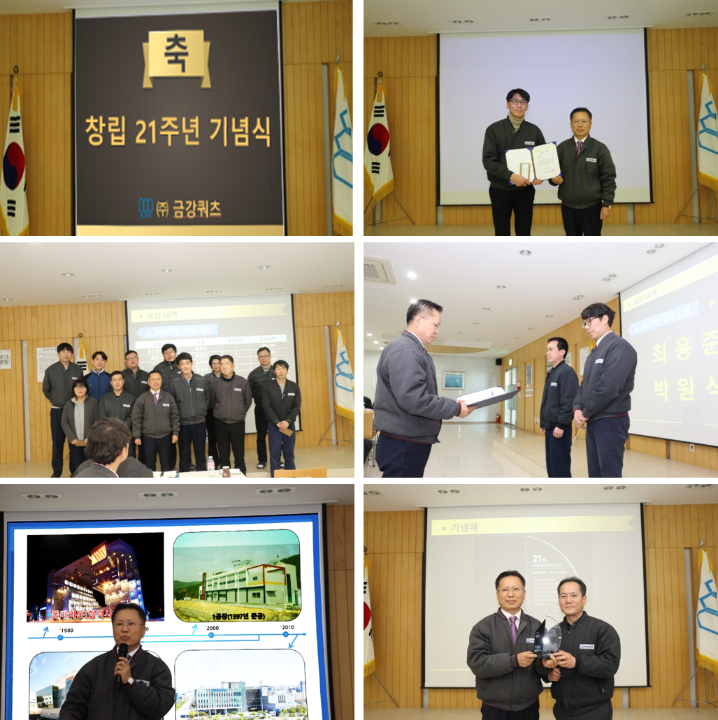 “2018창립기념일